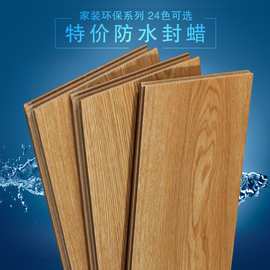 封蠟強化復(fù)合地板家用防水耐磨廠家直銷12mm地暖臥室仿實木木地板