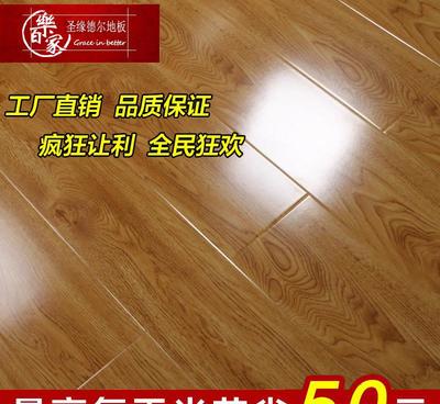 圣緣德爾718平面橡木黃色12mm強化復合木地板E1級仿實木強化地板圖片_高清圖_細節(jié)圖-鑫泰盛龍