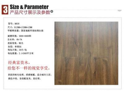 【廠家直銷森騰強化復合地板,一線品牌,全國招代理】價格,廠家,圖片,木竹地板,常州市百盛木業(yè)-