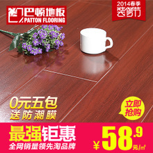 【紅色木地板】最新最全紅色木地板 產(chǎn)品參考信息